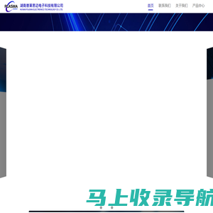 湖南普莱思迈电子科技有限公司