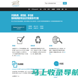 迅搜(xunsearch) - 开源免费中文全文搜索引擎|PHP全文检索|mysql全文检索|站内搜索