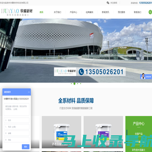 泉州华耀新材料科技有限公司_厦门莆田龙岩泉州彩色透水混凝土|透水混凝土保护剂增强剂|沥青改色罩面剂|透水砼聚合物