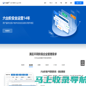 【永久免费】六台阶客户管理系统--中小企业必备的客户管理系统