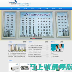 江苏凯伦防水工程有限公司重庆分公司 防水涂料 防水材料