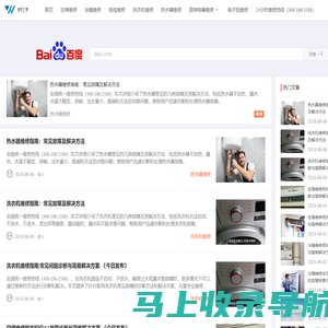 维修之家-专注于家电维修领域的内容分享-《今日发布》