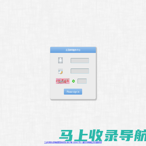 正茂网络服务平台