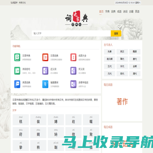 新华字典_汉语词典_古诗文_英语字典_成语大全_成语大全-优势字典网
