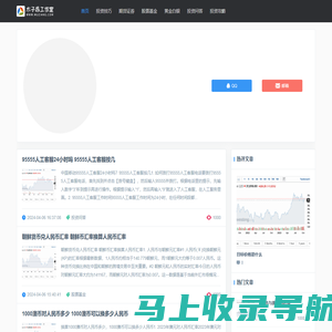 艾尔财经-投资理财新视角