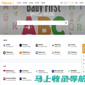 咿呀启蒙yiyaqimeng.com | 英语启蒙教育资源,英语儿歌、动画视频、绘本教材分享下载