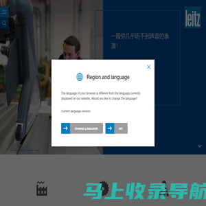 精密刀具及刀具系统 | Leitz