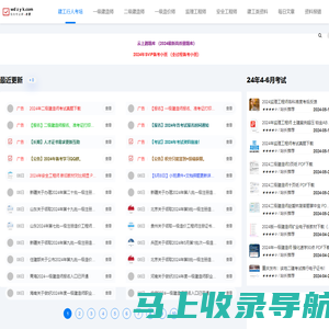 建工行人考培资料 - 一建押题资料公众号建工行人免费下载