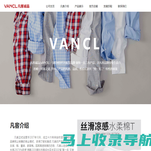 VANCL凡客诚品