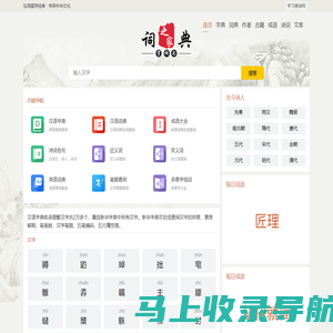 字典_词典_诗人_成语_诗词_文库大全 - 学习查询网