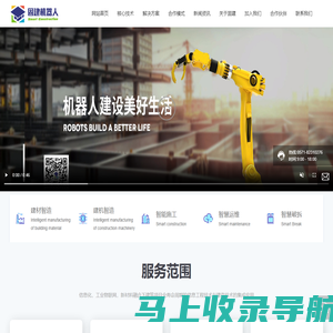 杭州固建机器人科技有限公司-智能制造-自动控制