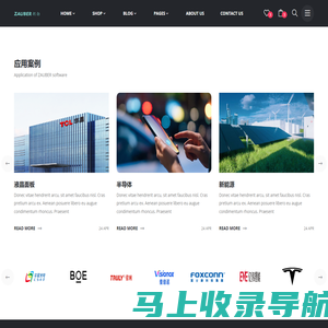 朝勃技术（深圳）有限公司 中国工业软件与系统提供商