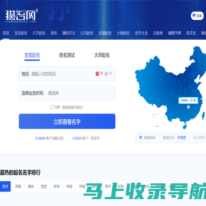 好听的名字_名字大全_起名取名-猎名网