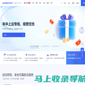 UCloud优刻得-中国第一家公有云科创板上市公司