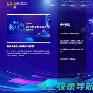 杭州思亿欧-旗下包含外贸快车 Videoforce 外贸管理软件 领真VR