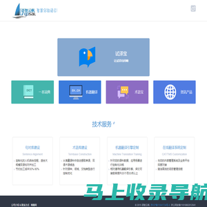 首页 - 北京语智云帆科技有限公司
