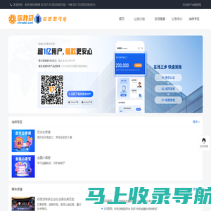 【你我贷官网】中国知名金融信息服务平台