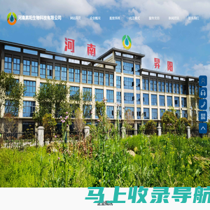 首页-河南昇阳生物科技有限公司