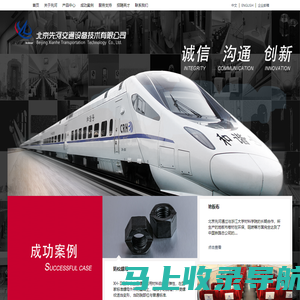 北京先河交通设备技术有限公司