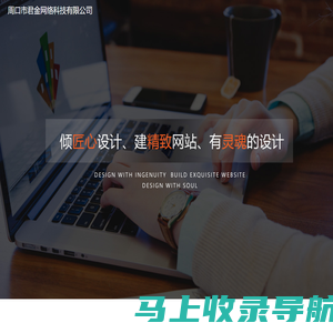 周口市君金网络科技有限公司