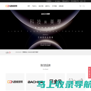 西顿照明-致力智能商用办公照明_商业教育照明_五星级酒店灯光提供商