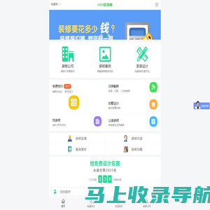 宁波装修-宁波装修网-宁波装修公司-宁波装修招标网-宁波家装-宁波工装-OTO装饰网