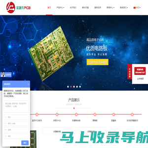 深圳宏捷兴精密电路有限公司   pcb-pcb工厂-HDI打样-多层pcb板-高难度pcb打样