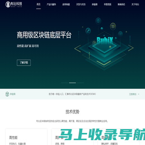 布比科技 - 让信任更简单