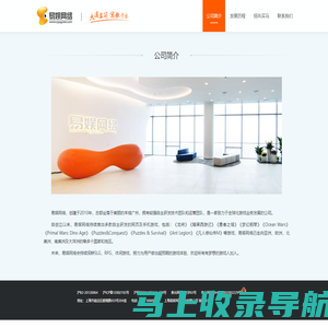 易娱网络 - 上海易娱网络科技有限公司