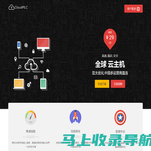 CloudIPLC - 云际互联.全球VPS.大陆CN2.香港VPS.美国VPS.服务器租用