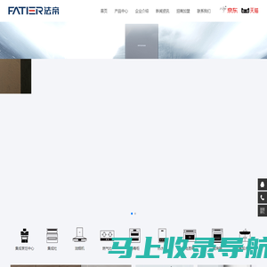法帝独立蒸烤集成灶_集成水槽洗碗机_十大品牌加盟代理-嵊州市法帝电器有限公司