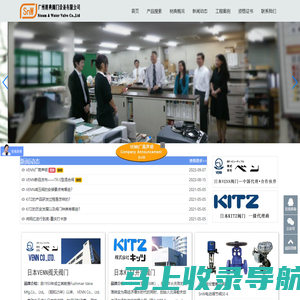 KITZ北泽阀门|VENN阀天减压阀|桃太郎电磁阀-广州树典阀门