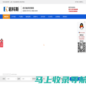 首页-岩科斯（上海）机电设备有限公司