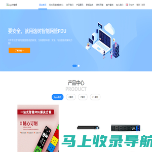 广州逸树物联网有限公司 - 智能PDU,PDU，PDU生产厂家，SNMP
