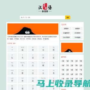 康熙字典_在线查字_字典在线_UO