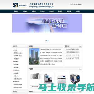 上海颂琨仪器技术有限公司