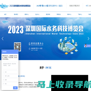 2025深圳国际水务科技博览会-深圳水务展览会-深圳水展