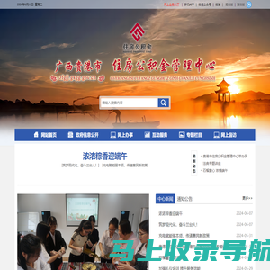 广西贵港市住房公积金管理中心网站 - http://zfgjj.gxgg.gov.cn