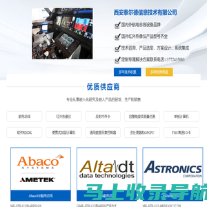 西安泰尔德信息技术有限公司