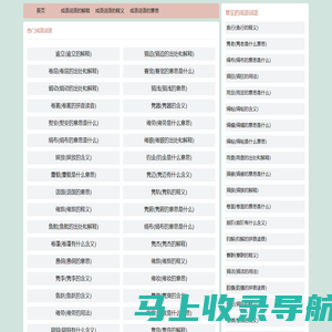 在线成语查询-新华词典拼音-成语词语大全-郑州双汉网络科技有限公司