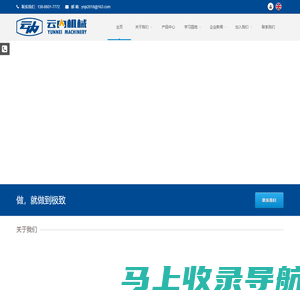云南云内动力机械制造有限公司 | 主页