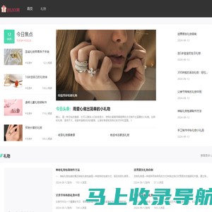 送礼800网 传意满满 创意多多！