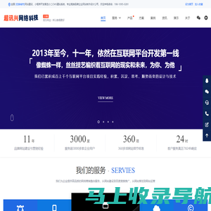 合肥网站建设_合肥网站制作_合肥微信小程序制作_合肥网络公司_合肥微商城开发_合肥企业网站建设_合肥公司网站制作_合肥超迅兴网络科技