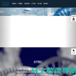 成都华江生物科技有限公司