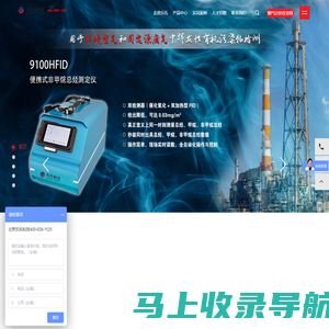 便携式高温烟气分析仪-傅里叶红外气体分析仪-非甲烷总烃-乐氏科技
