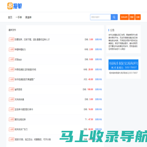 易接单 - APP拉新推广一手项目接单网