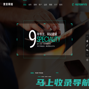 临沂做网站,临沂网站设计,临沂网站制作,临沂百度百家号,临沂网络公司-临沂景安网络科技有限公司