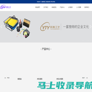 安徽跃腾工艺制造有限公司【官网】