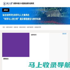 浙江大学推荐申报国家级教学成果奖网