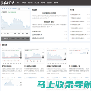 安安财经-财经资讯、投资理财、股市行情